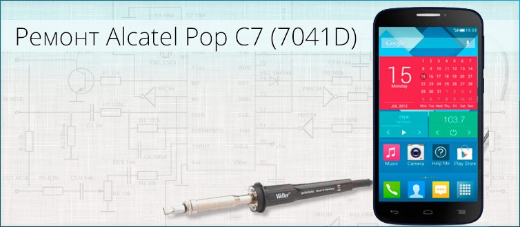 ����� ������ alcatel pop c7 7041d � �������� ������ ������.