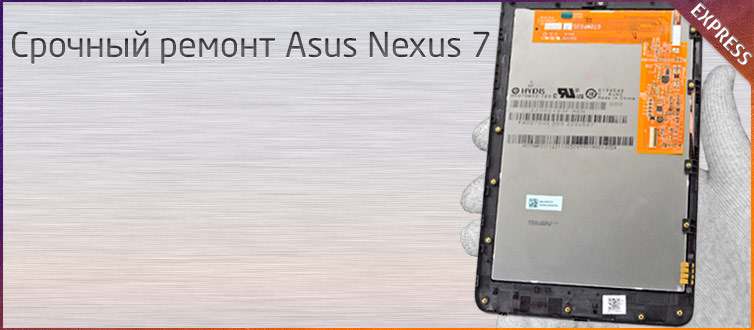 ������ �������� asus google nexus 7