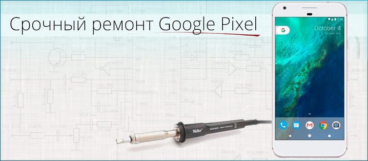 ������� ������ google pixel