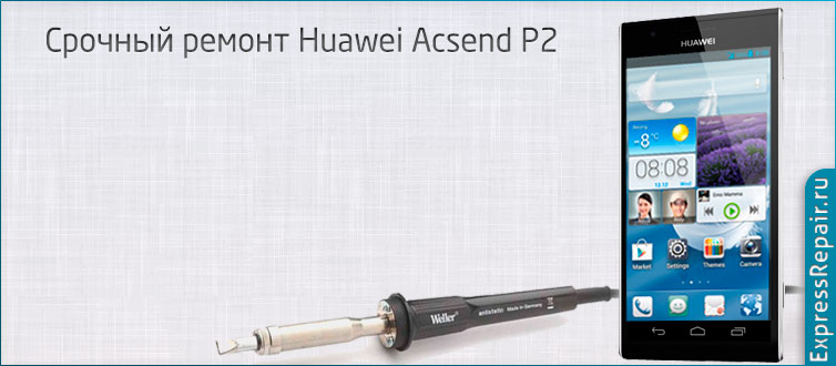 ����� ������ Huawei Ascend P2 � �������� ������ ������.