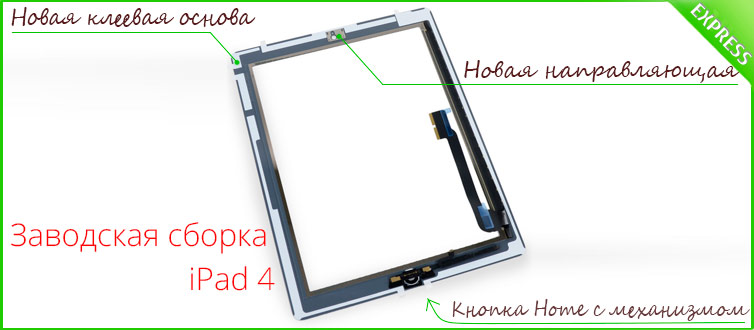 ������ ������ ipad 4