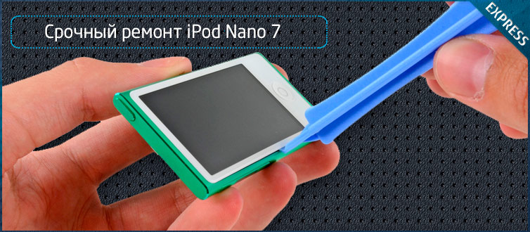 ������ ipod nano 7g
