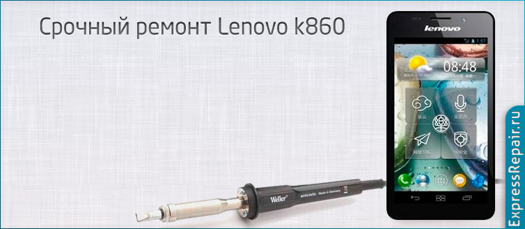 ����� ������ Lenovo k860 � �������� ������ ������.