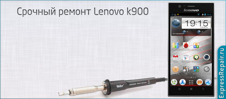����� ������ Lenovo k900 � �������� ������ ������.