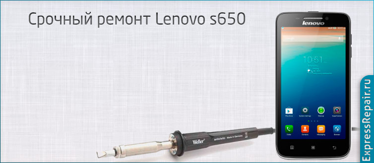 ����� ������ Lenovo s650 � �������� ������ ������.