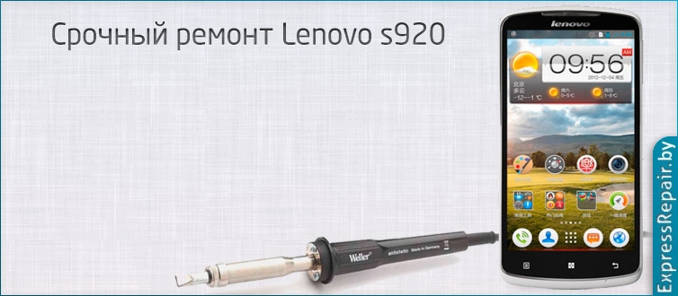 ����� ������ Lenovo s920 � �������� ������ ������.