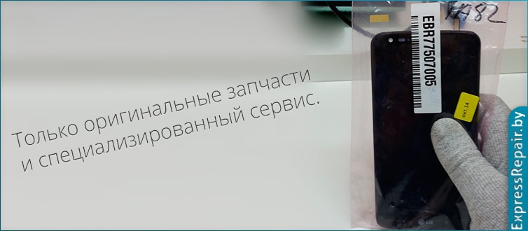 ������ ������ � ����� lg optimus g2