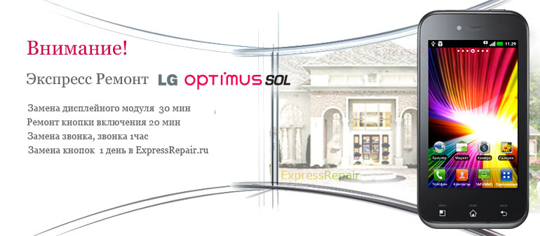 ������ lg optimus soul