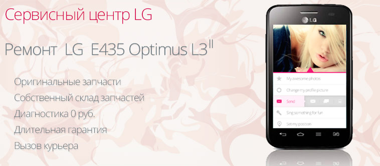 ������ lg e435 optimus l3-2