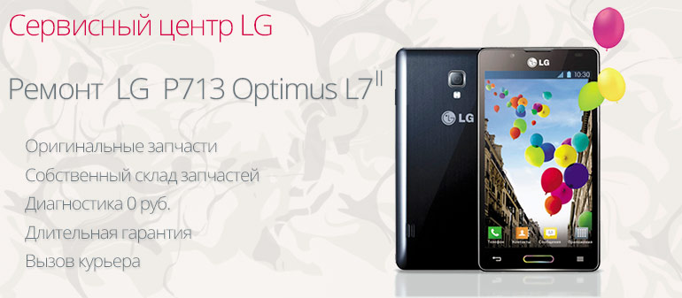 ������ lg p713 optimus l7-2