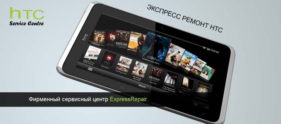 ������ ��������� HTC ���, , ���� �����