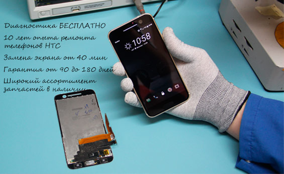 ������ ����� ������� � ��������� ������ Htc  �� ����������