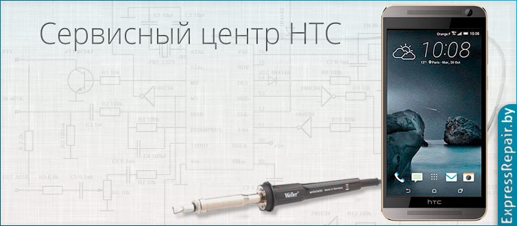Экспресс ремонт HTC One E9 по замене стекла экрана