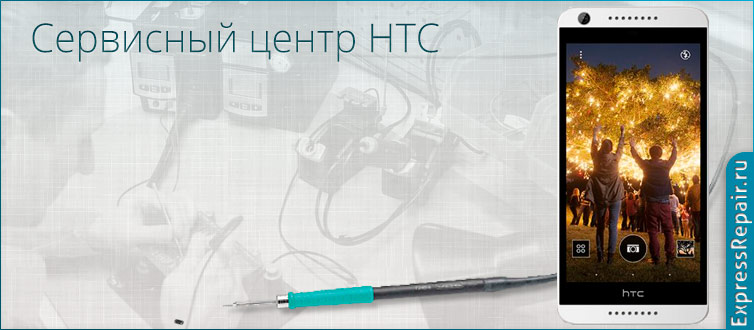 �������� ������ HTC Desire 626 �� ������ ������ ������