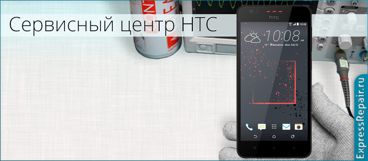 Экспресс ремонт HTC Desire 825 по замене стекла экрана