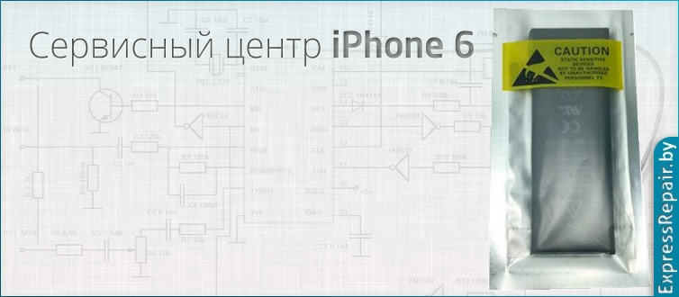 ������ �������������� ������� iPhone 6