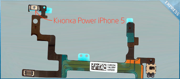 ������ ������ power iphone 5c