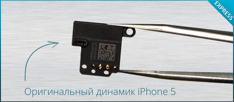 ������ �������� iphone 5