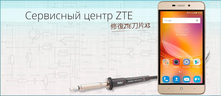 ��������� ������ zte x3  ������ �������.