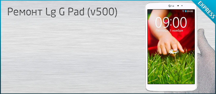 ������ ���������������  ������ �� lg g pad