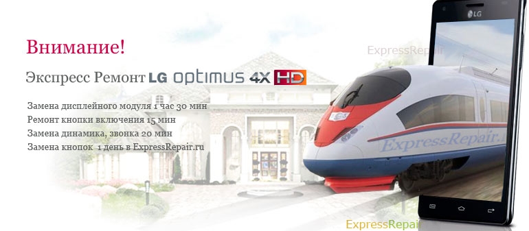 ������ lg optimus 4x