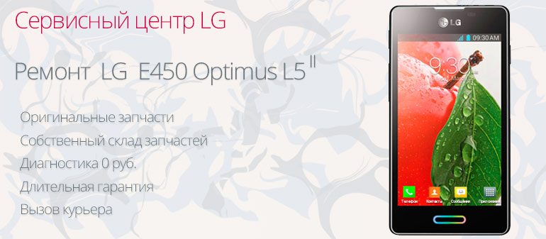 ������ lg e450 optimus l5-2