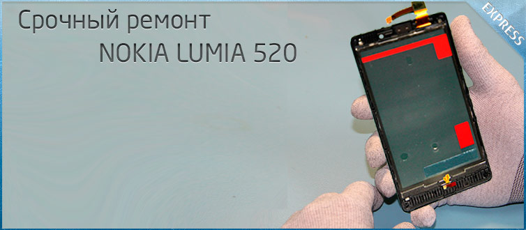 замена стекла в рамке nokia lumia 520, ремонт экрана