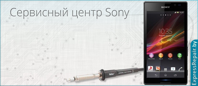 ремонт Sony Xperia C по замене экрана