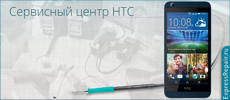 Экспресс ремонт HTC Desire 326G dual sim по замене стекла экрана