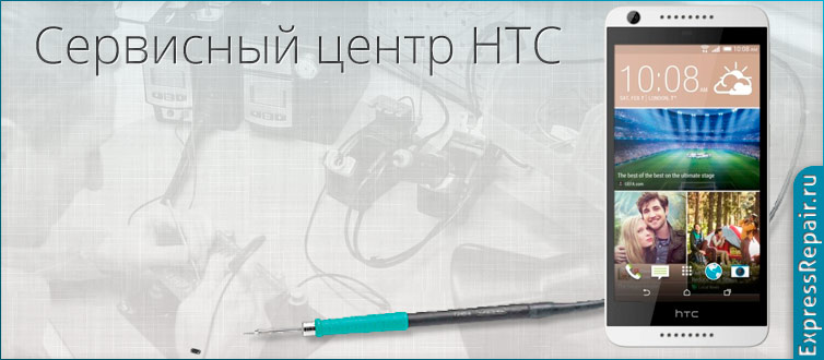 Экспресс ремонт HTC Desire 620G dual sim по замене стекла экрана