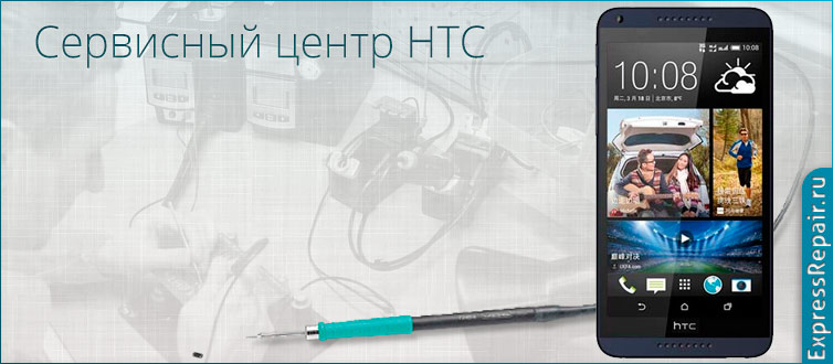 Экспресс ремонт HTC Desire 626G dual sim по замене стекла экрана