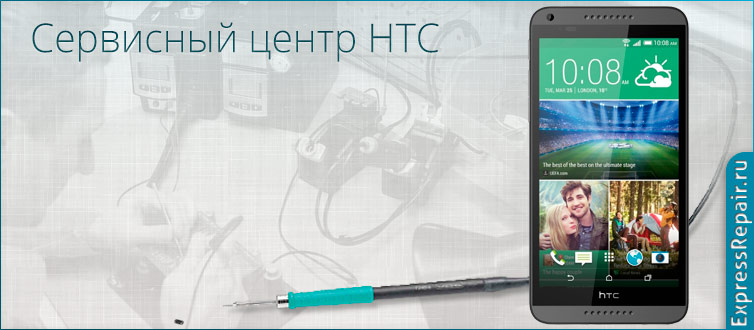 Экспресс ремонт HTC Desire 816G dual sim по замене стекла экрана
