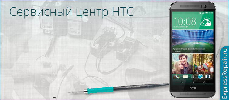 Экспресс ремонт HTC One M8s по замене стекла экрана