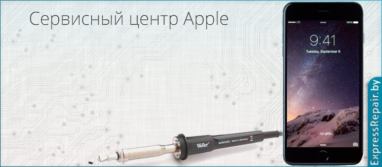 Срочный ремонт iPhone 6 Plus 8500 руб