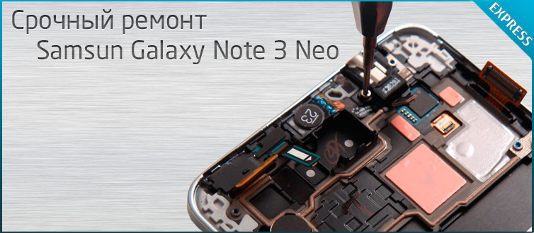 ремонт samsung galaxy note 3 note (sm-750zkaser), замена экрана