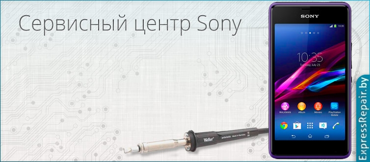 ремонт Sony Xperia E1 Dual по замене экрана