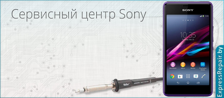 ремонт Sony Xperia E1  по замене экрана