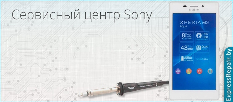 ремонт Sony Xperia M2 Aqua по замене экрана