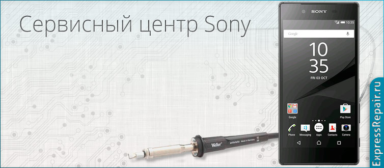 ремонт Sony Xperia Z5 Dual по замене экрана